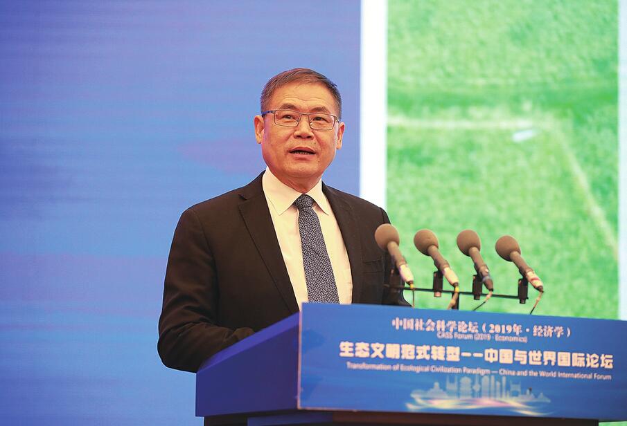共商全球生态文明转型发展之路——中国社会科学论坛主论坛发言摘登