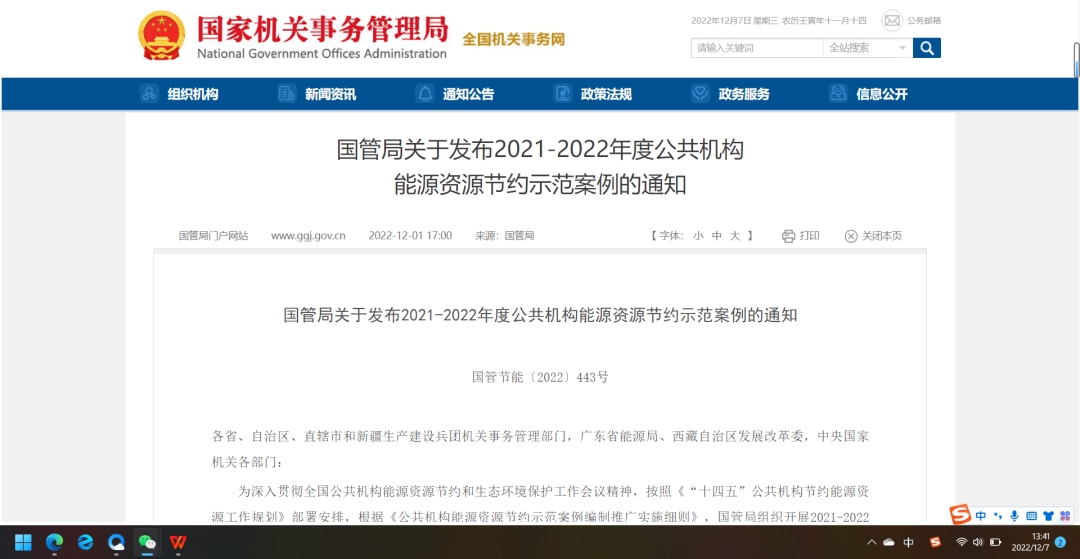 微信图片_20221209135412.png