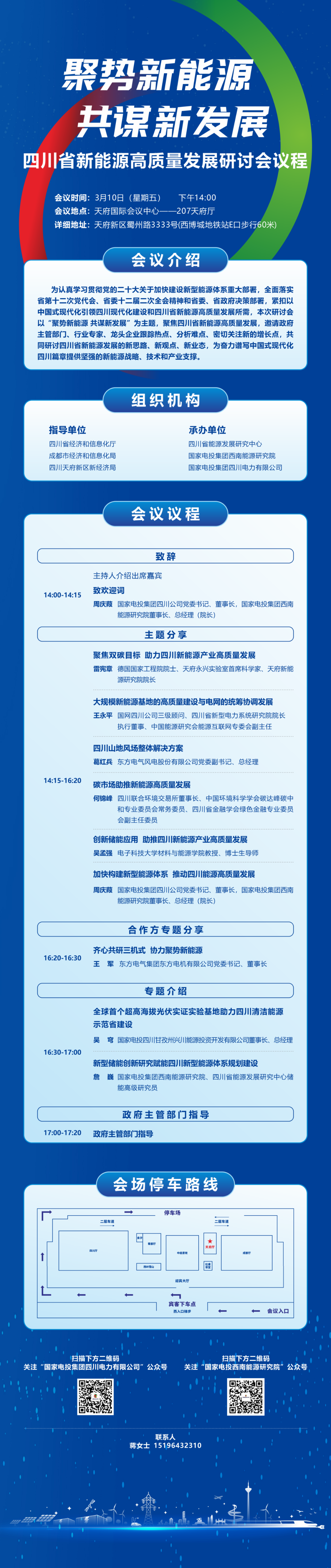 微信图片_20230313111953.png