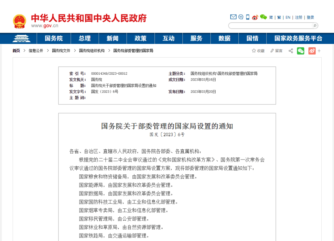 微信图片_20230329150516.png