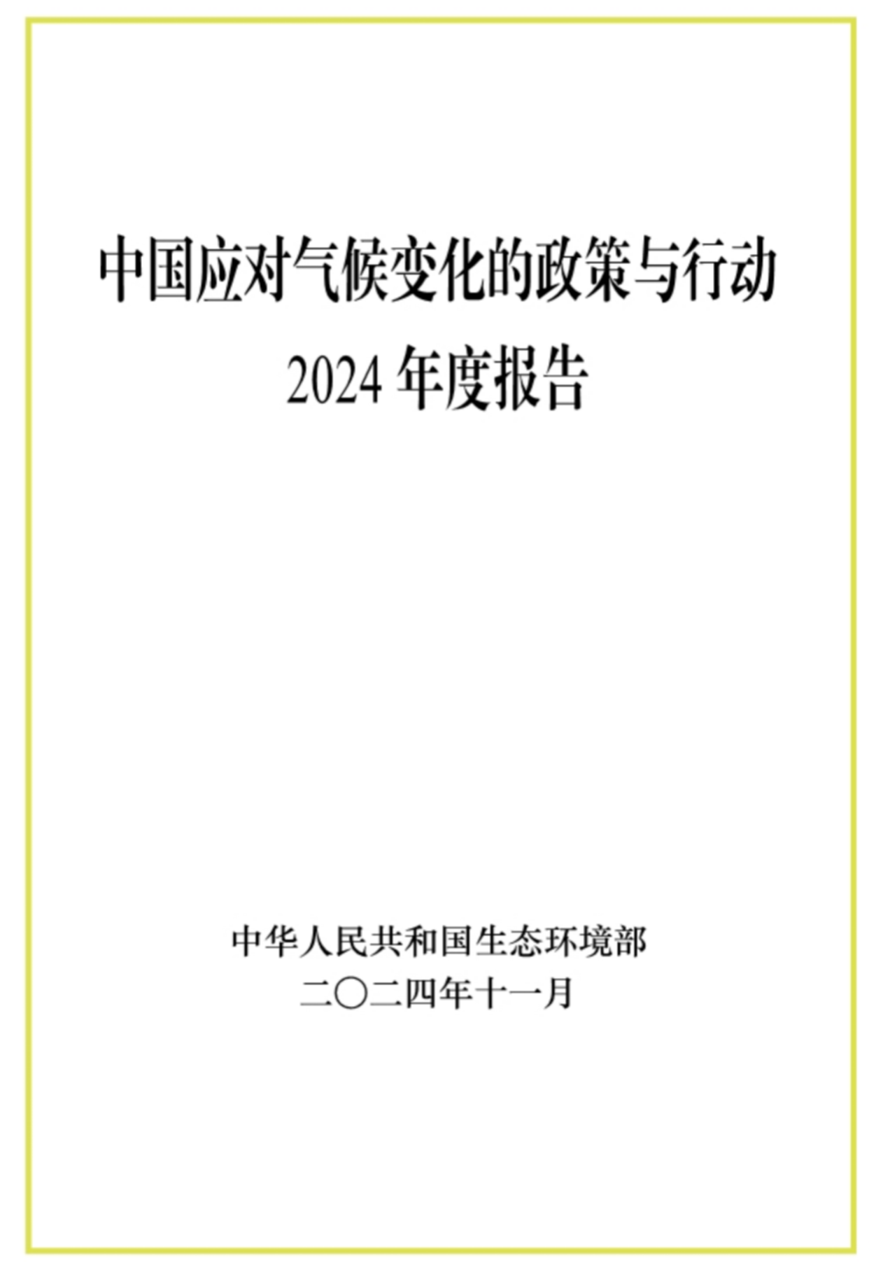 1731901297020028573.png